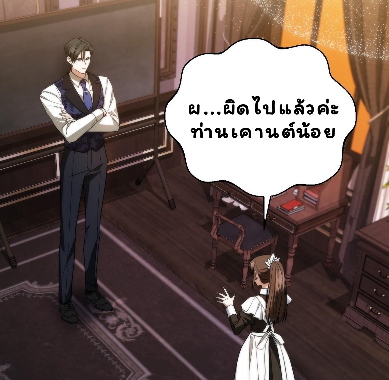 สาวใช้ผู้น่าสงสาร ของตระกูลเคานต์คัลเลย์ ตอนที่ 19 - รูปที่ 2